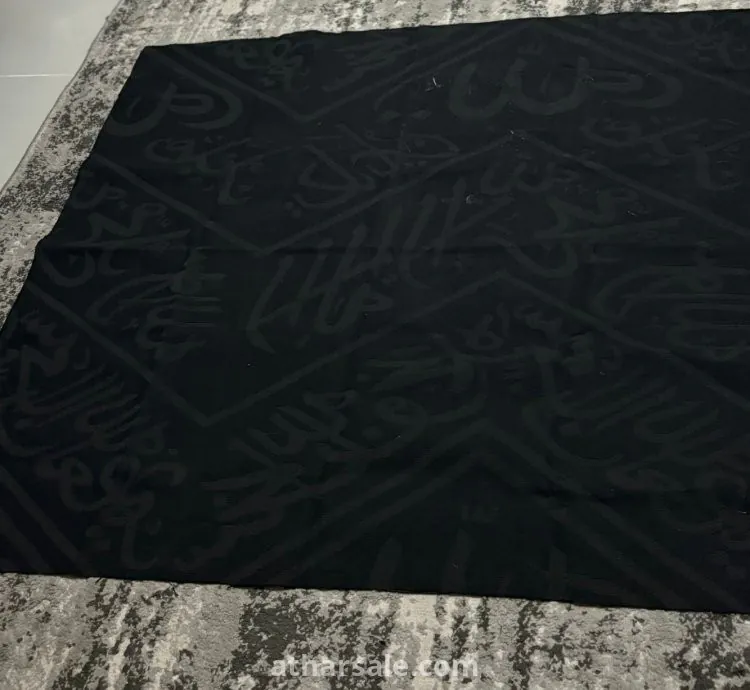 قطعة كسوة الكعبة المشرفة