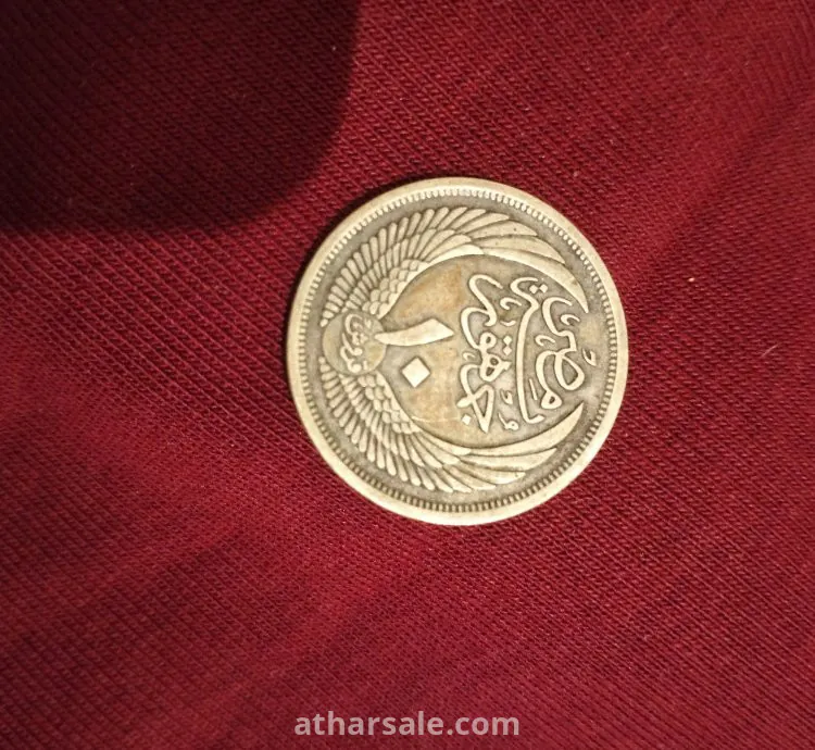 عملة عشر قروش ابو الهول 1957