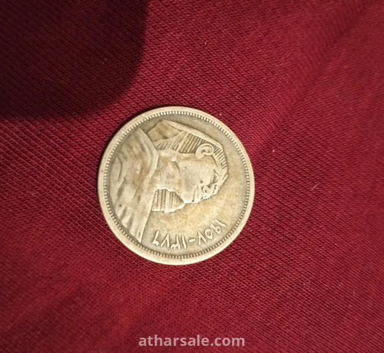 عملة عشر قروش ابو الهول 1957