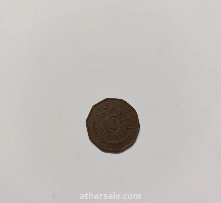 عمله قديمه ونادره لجمهورية العراق