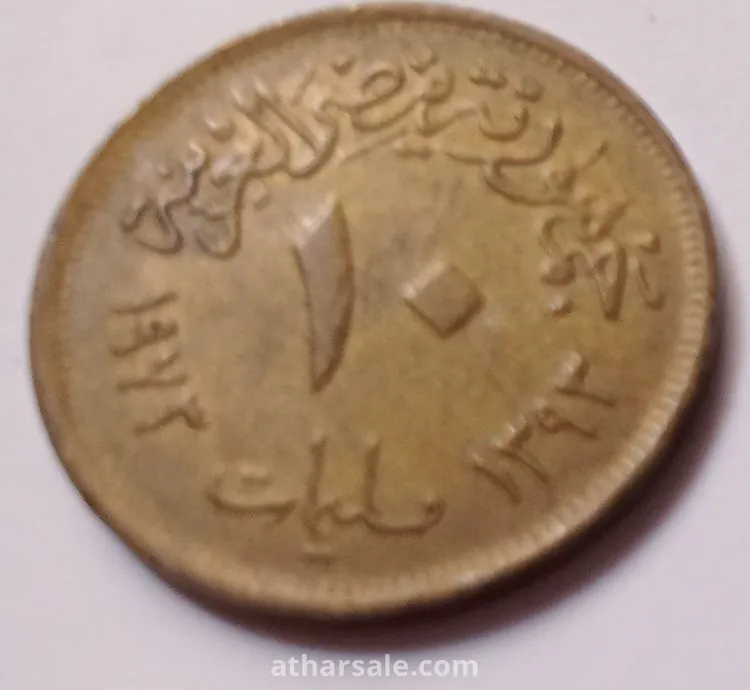 عمله مصريه قديمه