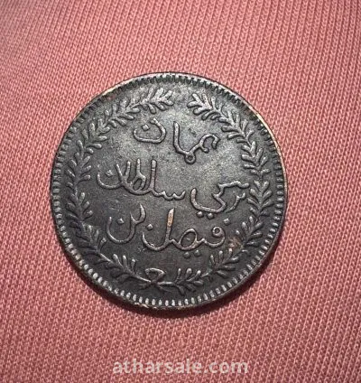 ربع أنا عهد السلطان فيصل بن تركي