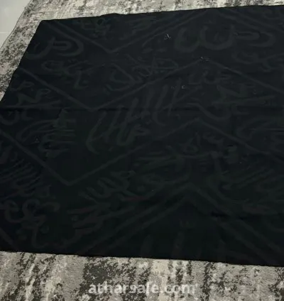 قطعة كسوة الكعبة المشرفة