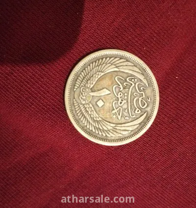 عملة عشر قروش ابو الهول 1957