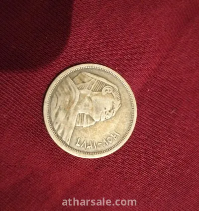 عملة عشر قروش ابو الهول 1957