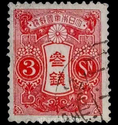 طابع خاص لامبراطور اليابان يوشيهيتو تايشو