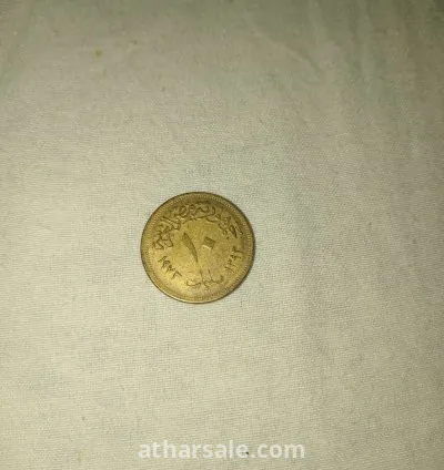 ١٠ مليمات النسر سنه ١٩٧٣