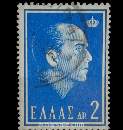 طابع الملك بولس قسطنطين ملك اليونان
