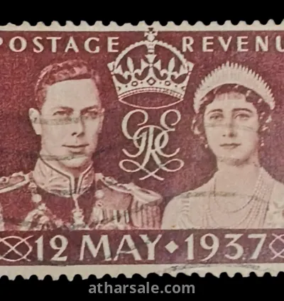 طابع زواج الملك جورج السادس ملك بريطانيا