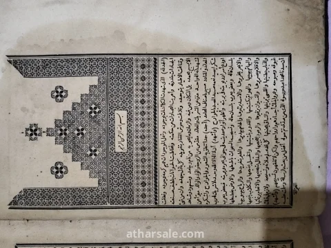 كتاب قديم جدا