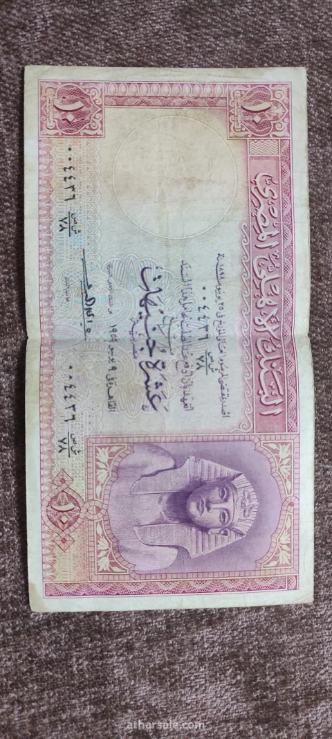 عملة مصرية قديمة