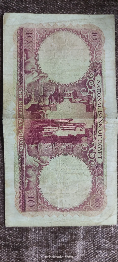 عملة مصرية قديمة