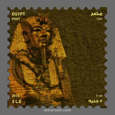 طابع ملوك مصر العظمى