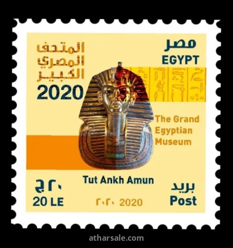 طابع المتحف المصري الكبير