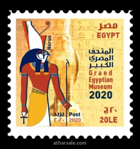 طابع متحف حضارة مصر الفرعونية