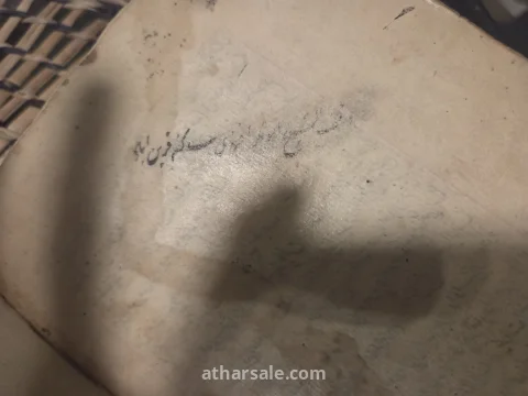 مخطوطة تعود الى 1080 هجري 3