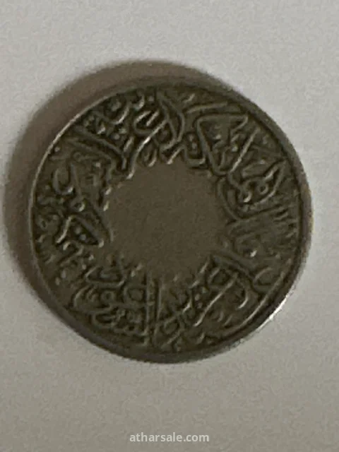 عملة فضه نادره جداً قرش واحد طبع بتاريخ 1356 هـ