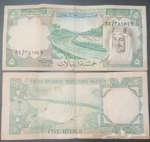 عملات ورقية قديمه للبيع