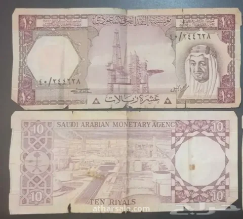 عملات ورقية قديمه للبيع