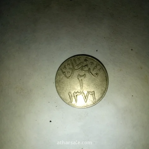 عملات قديمة 4