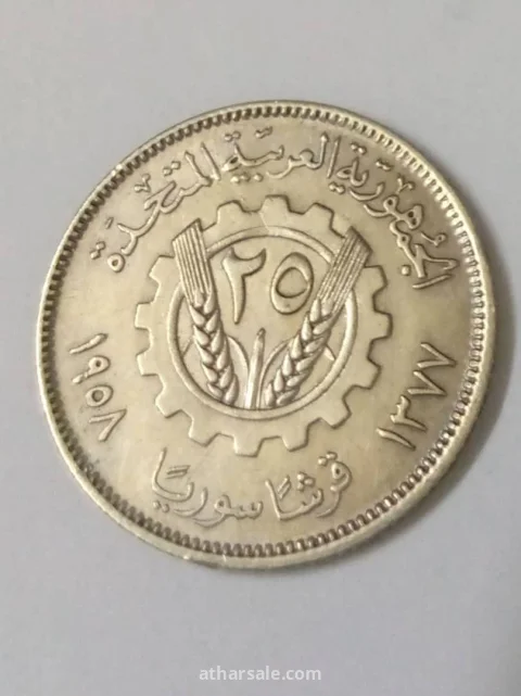 عملة من الفضة