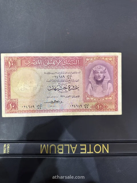 عملات مصريه ملكيه قديمة 25