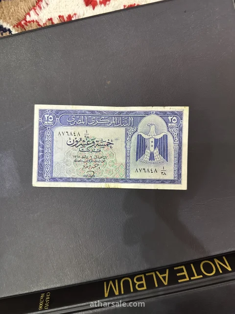 عملات مصريه ملكيه قديمة 23