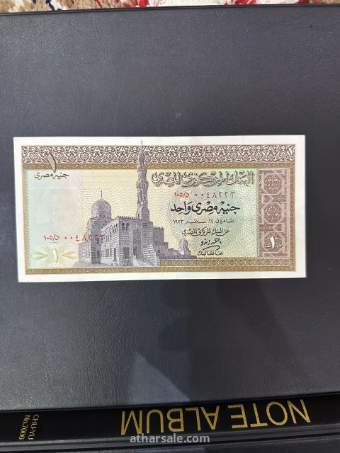 عملات مصريه ملكيه قديمة 19