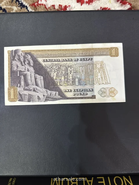 عملات مصريه ملكيه قديمة 18