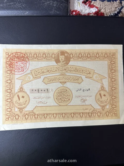 عملات مصريه ملكيه قديمة 13