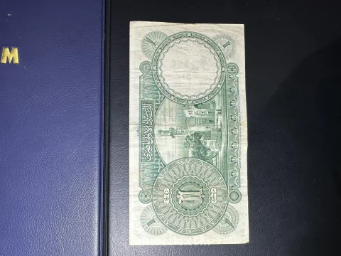 عملات مصريه ملكيه قديمة 11