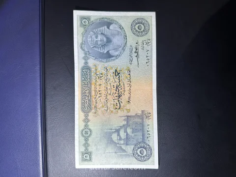 عملات مصريه ملكيه قديمة 10