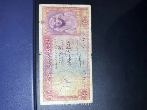 عملات مصريه ملكيه قديمة 8