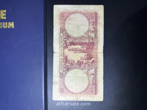 عملات مصريه ملكيه قديمة 7