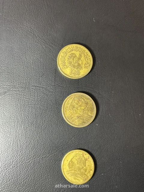 عملات مصريه ملكيه قديمة 3