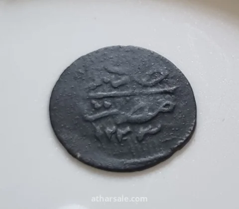 عملة مصرية في عهدالسلطان محمودالثاني