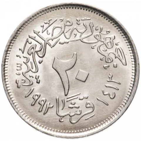 عمله مصريه نادره