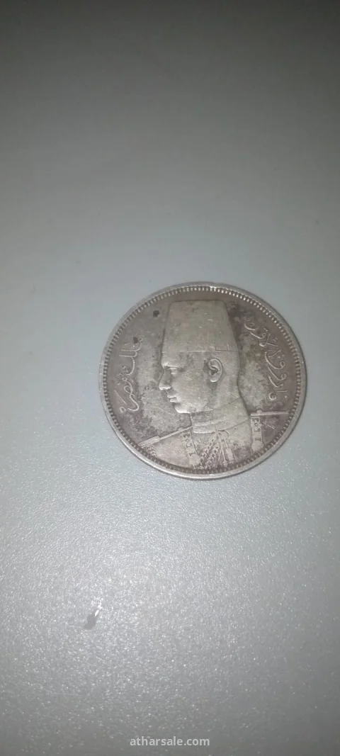 عمله الملك فاروق فضه نادره من الممكله المصريه