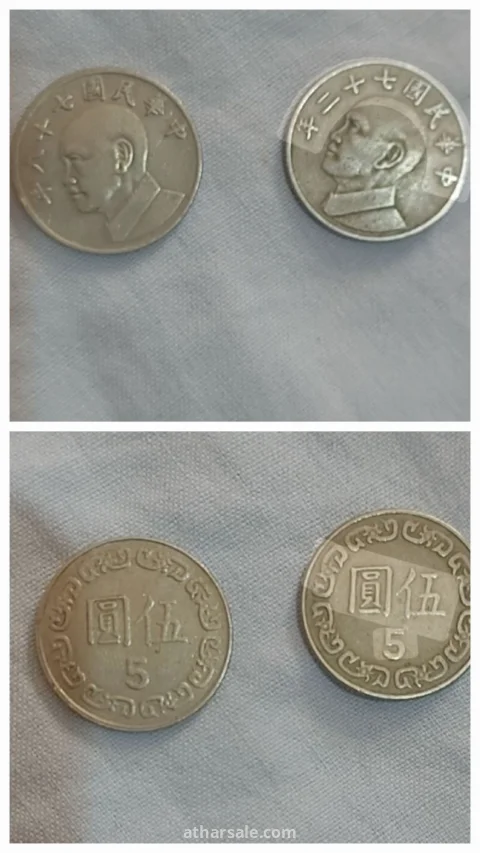 عملات متنوعة اجنبية وعربية للبيع 7