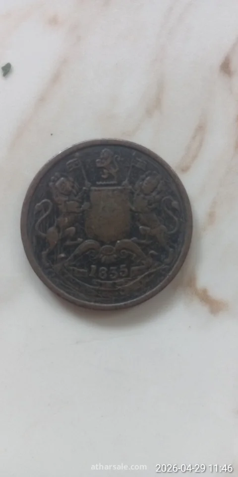 عملات قديمة 3