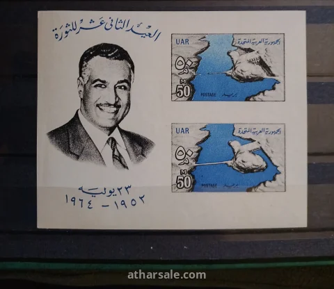 بطاقة الزعيم جمال عبد الناصر