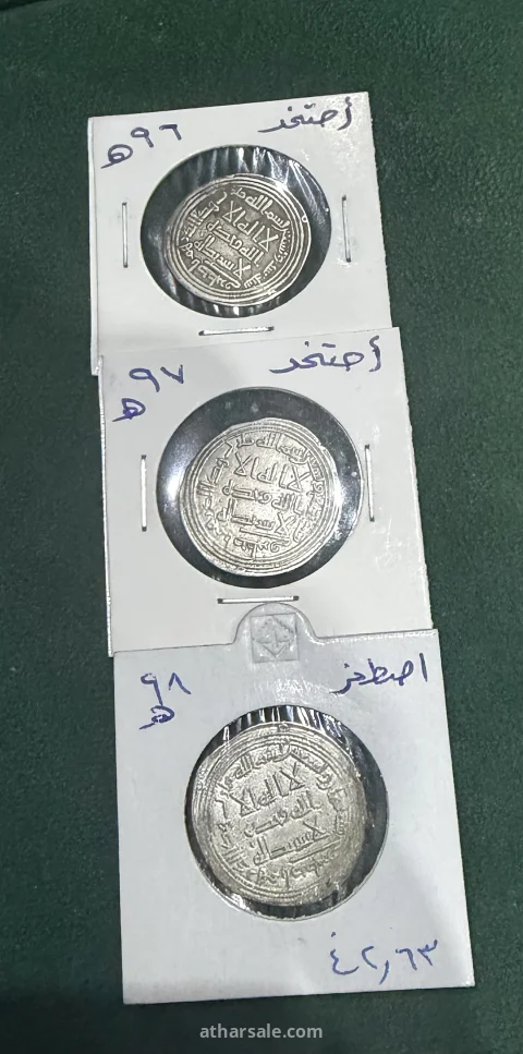 ثلاث دراهم متسلسلة 96 و97 و98 للهجرة