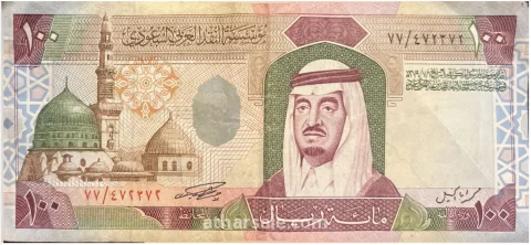 العملة الورقية من فئة 100 ريال سعودي