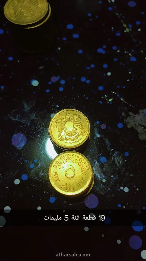 19 قطعه من فئه ٥ مليم