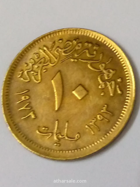 عملة عشر مليمات جمهورية مصر العربية عام 1973/مصنوعة من النحاس