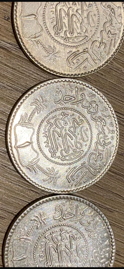 قطع  نادره سعوديه لعام 1367 و 1354 و 1370