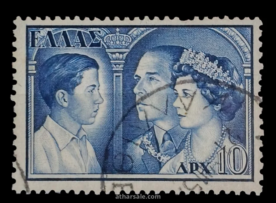 طابع ملك اليونان قسطنطين الثاني