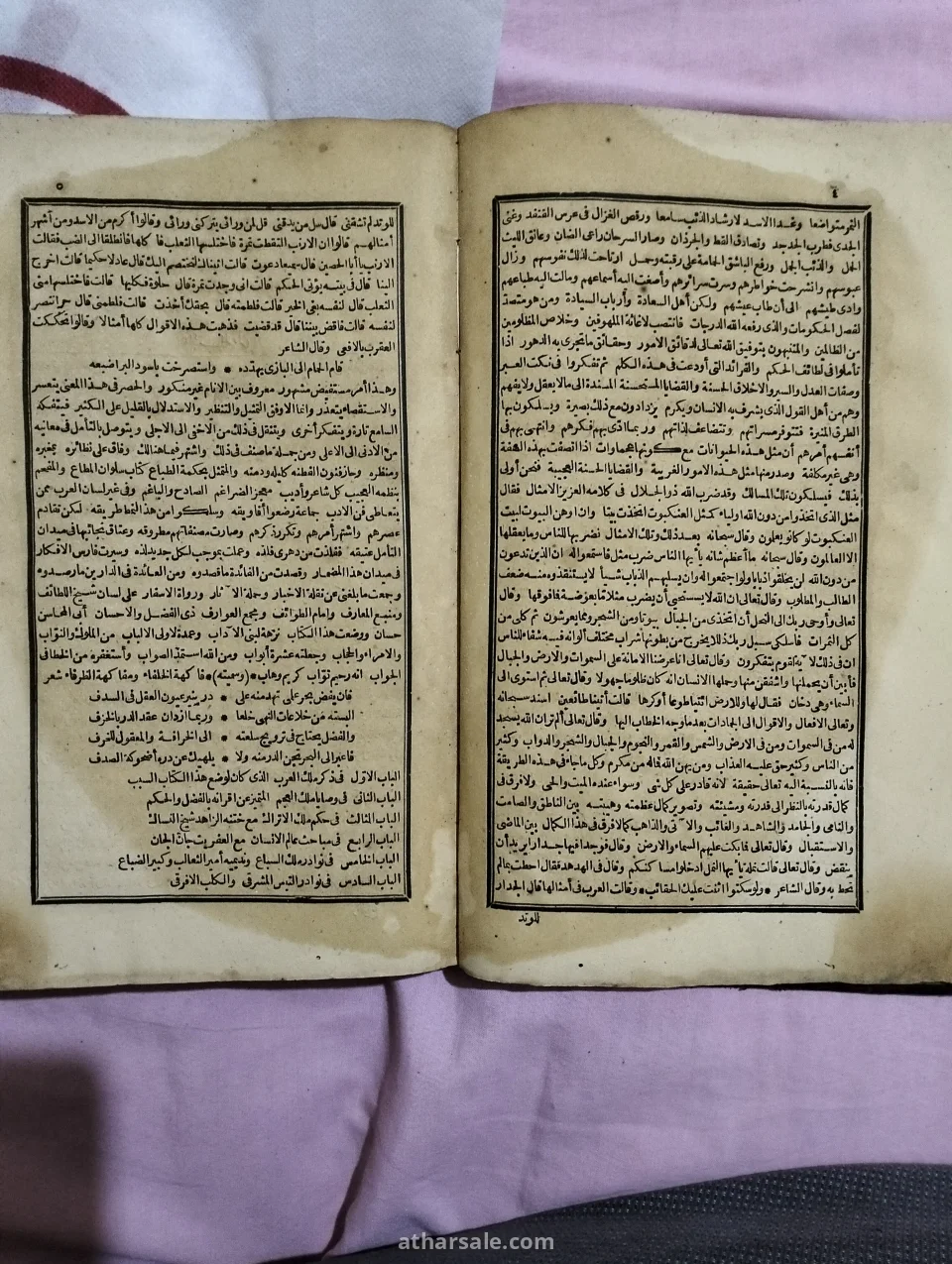 كتاب قديم جدا