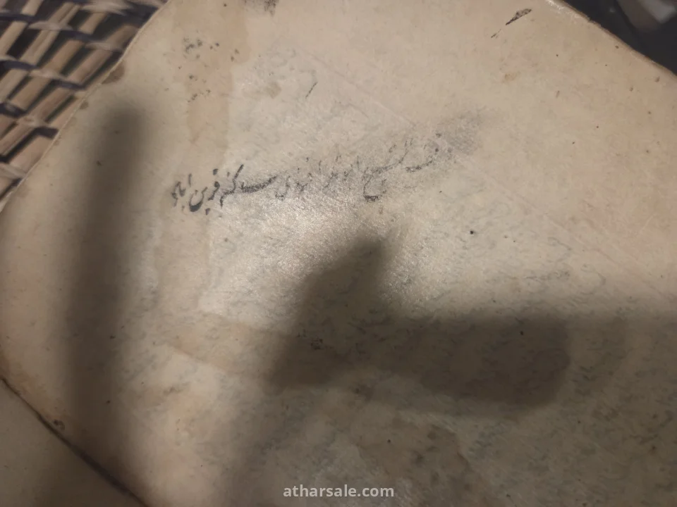 مخطوطة تعود الى 1080 هجري