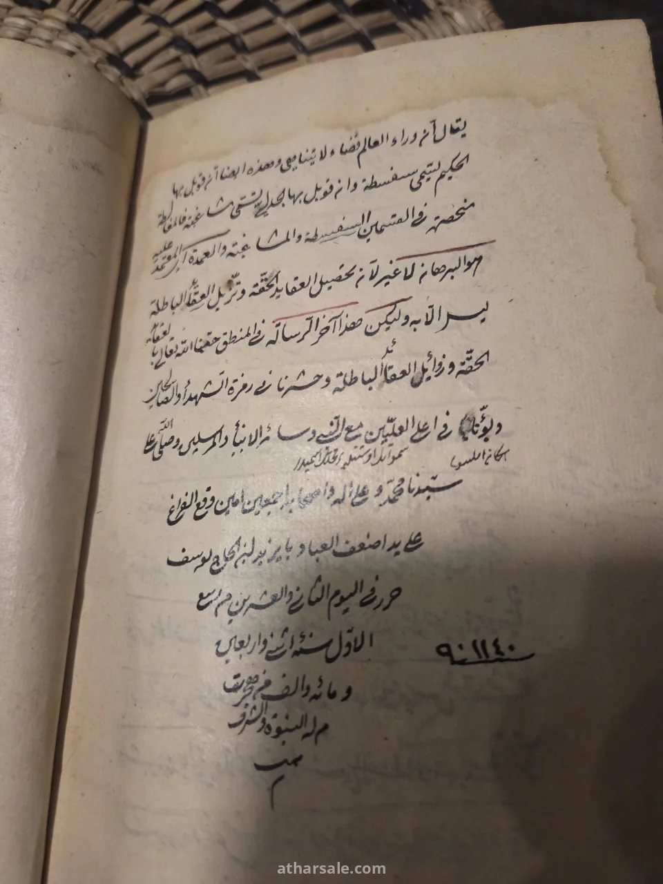 مخطوطة تعود الى 1080 هجري